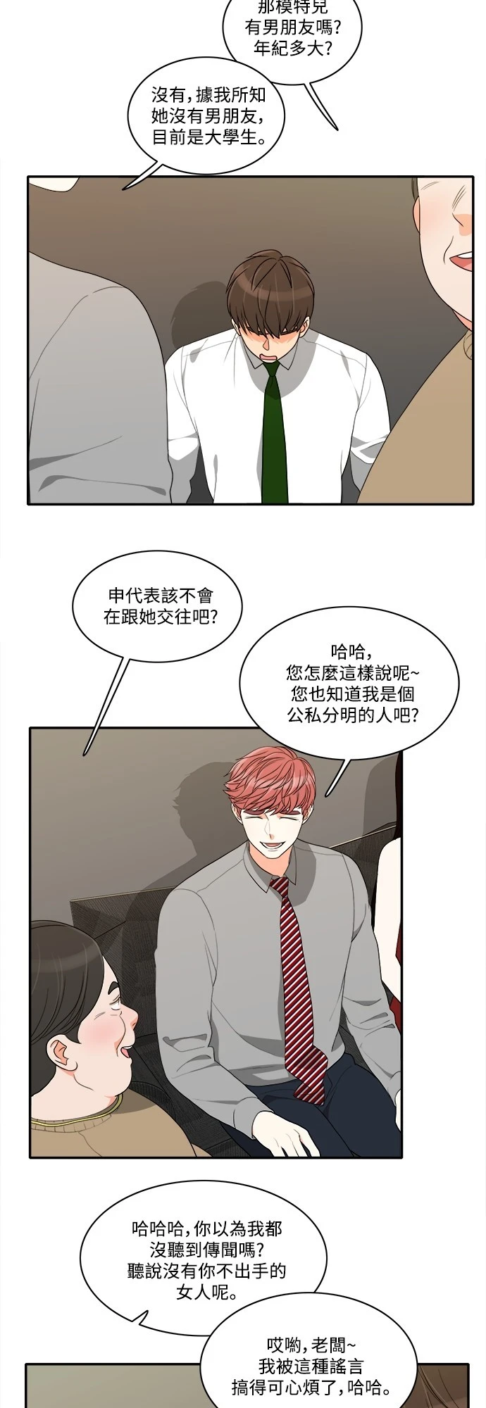 第45话 - 第12.jpg页