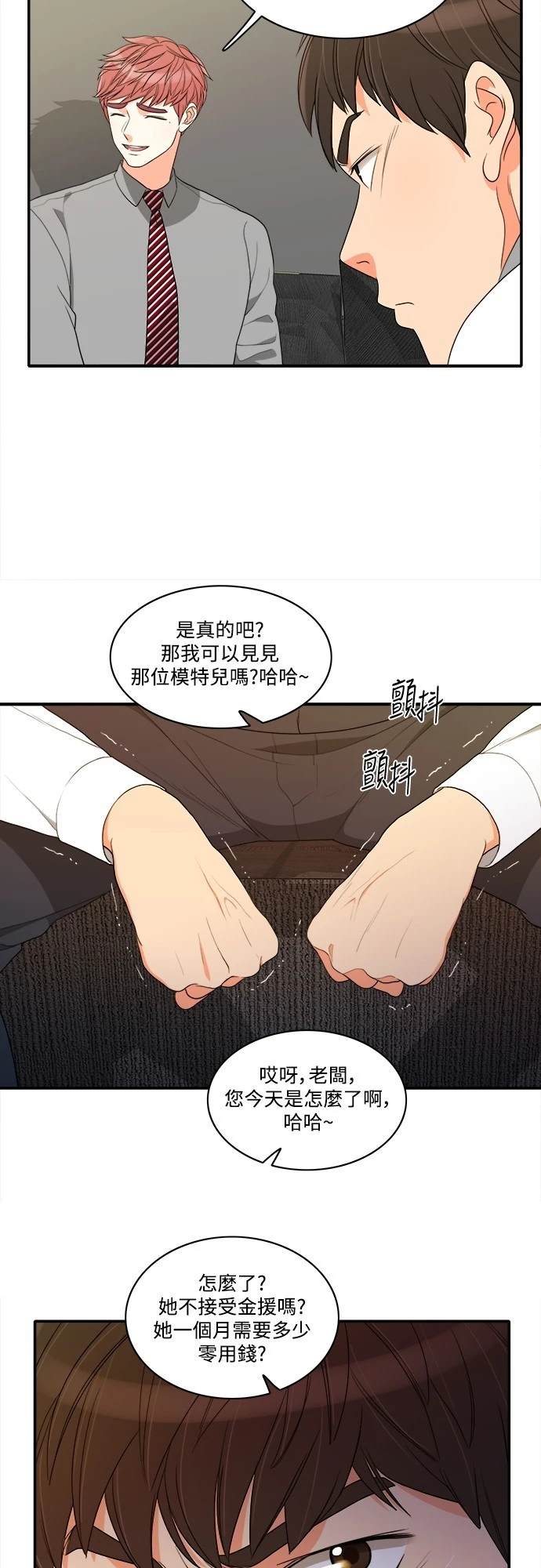第45话 - 第13.jpg页