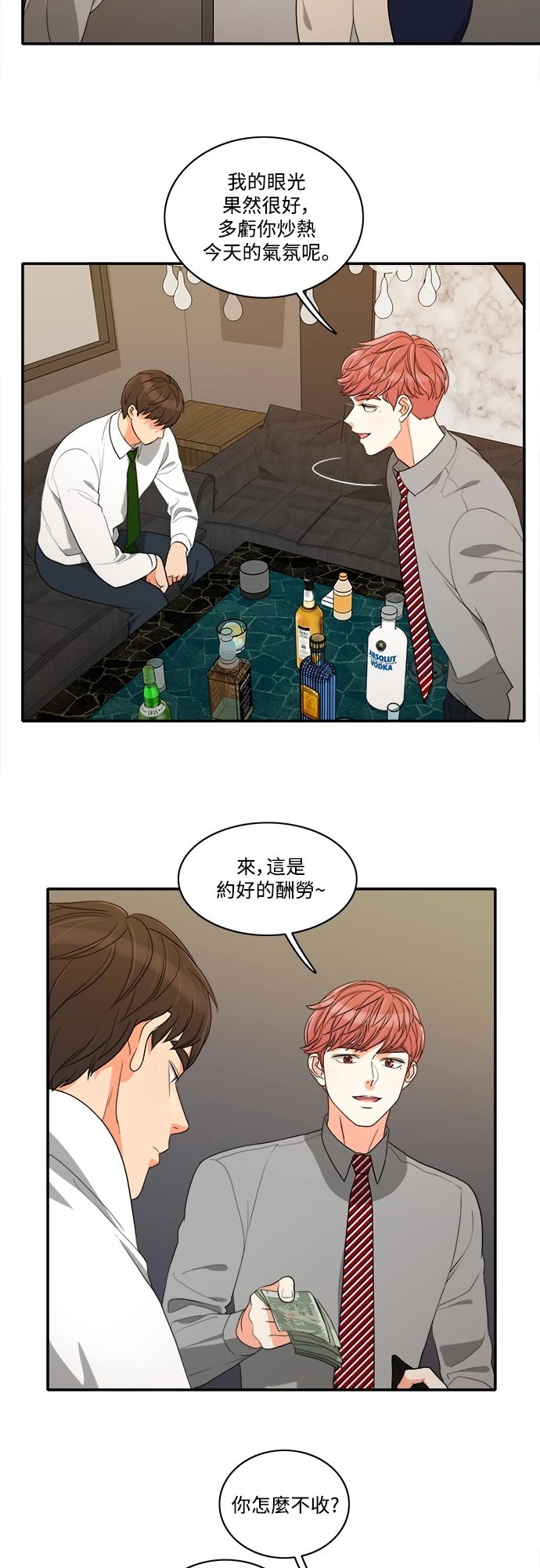 第45话 - 第15.jpg页