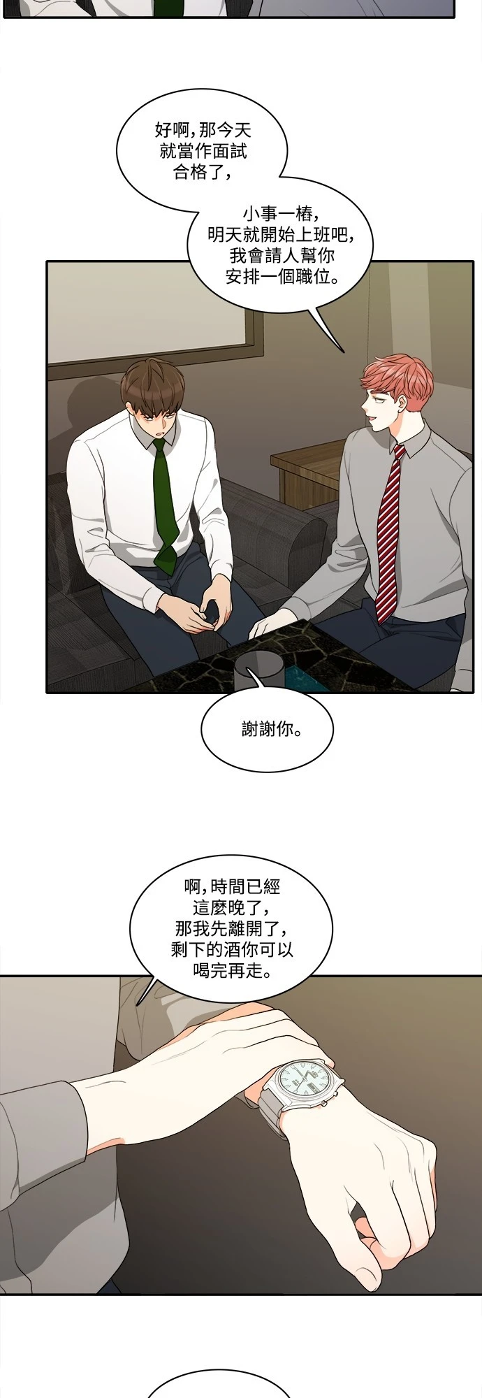 第45话 - 第18.jpg页