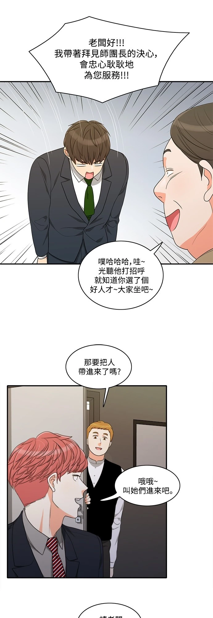 第45话 - 第1.jpg页