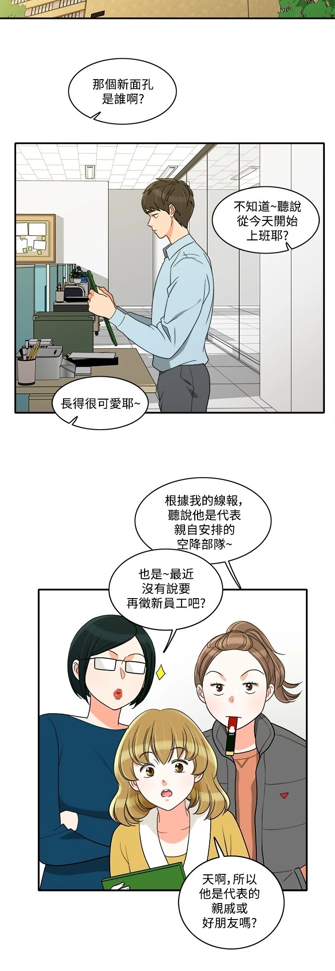 第45话 - 第21.jpg页