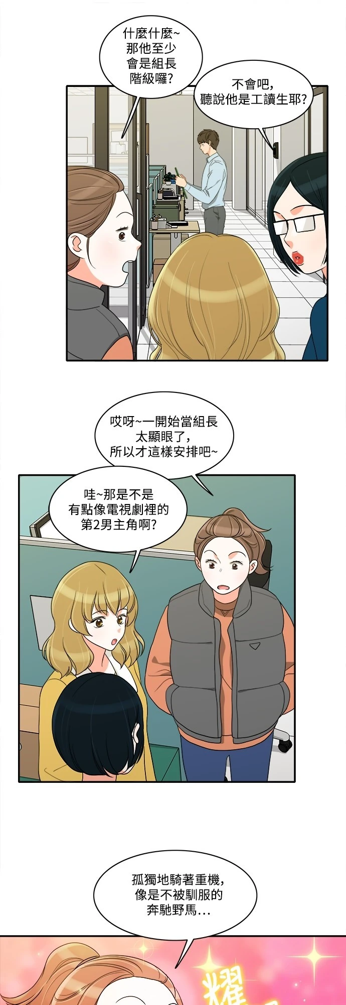 第45话 - 第22.jpg页