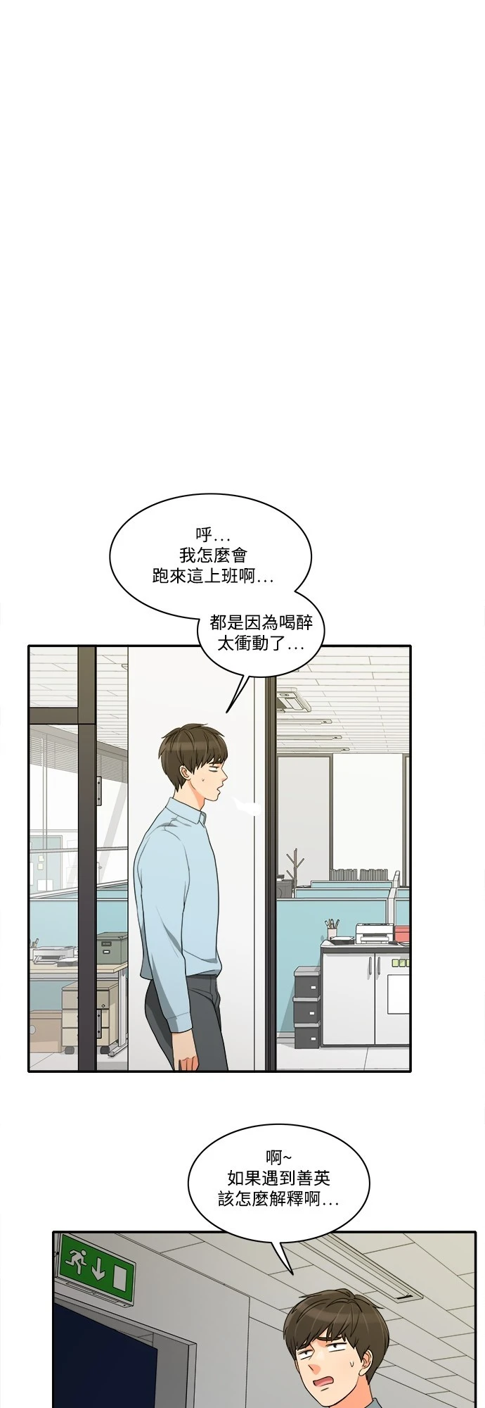 第45话 - 第25.jpg页