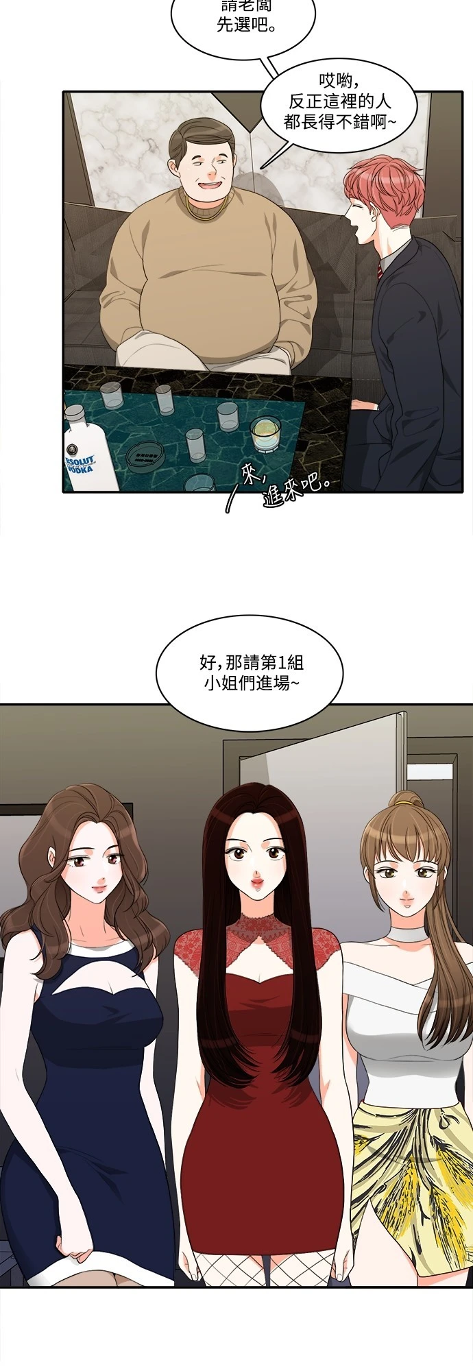 第45话 - 第2.jpg页