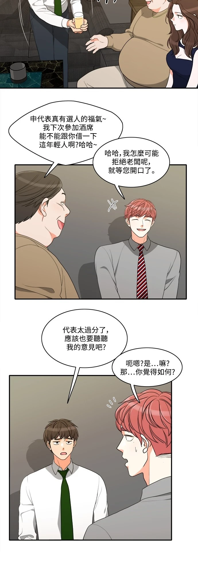 第45话 - 第4.jpg页