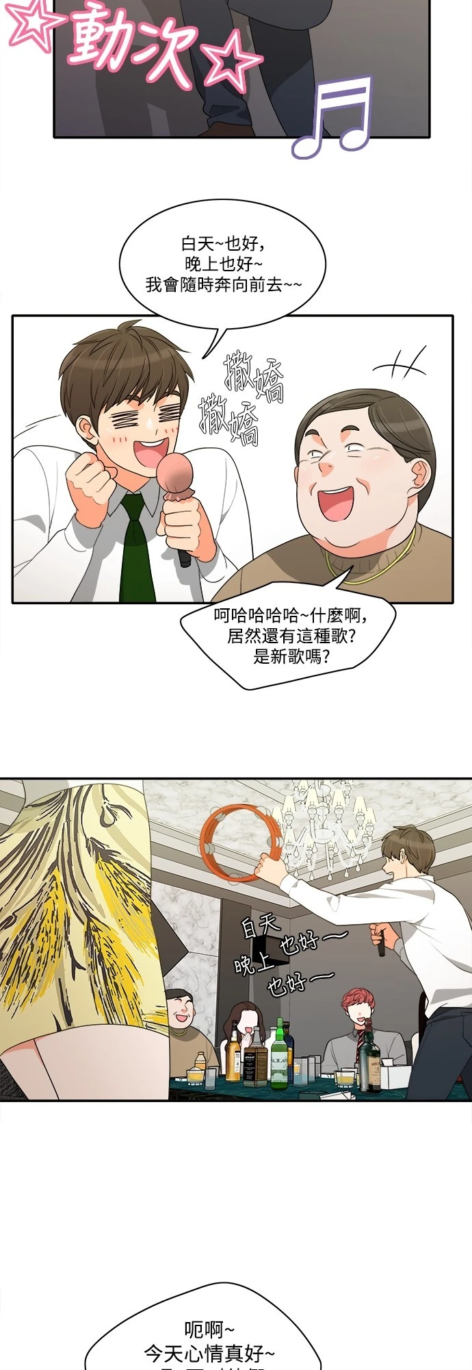 第45话 - 第6.jpg页