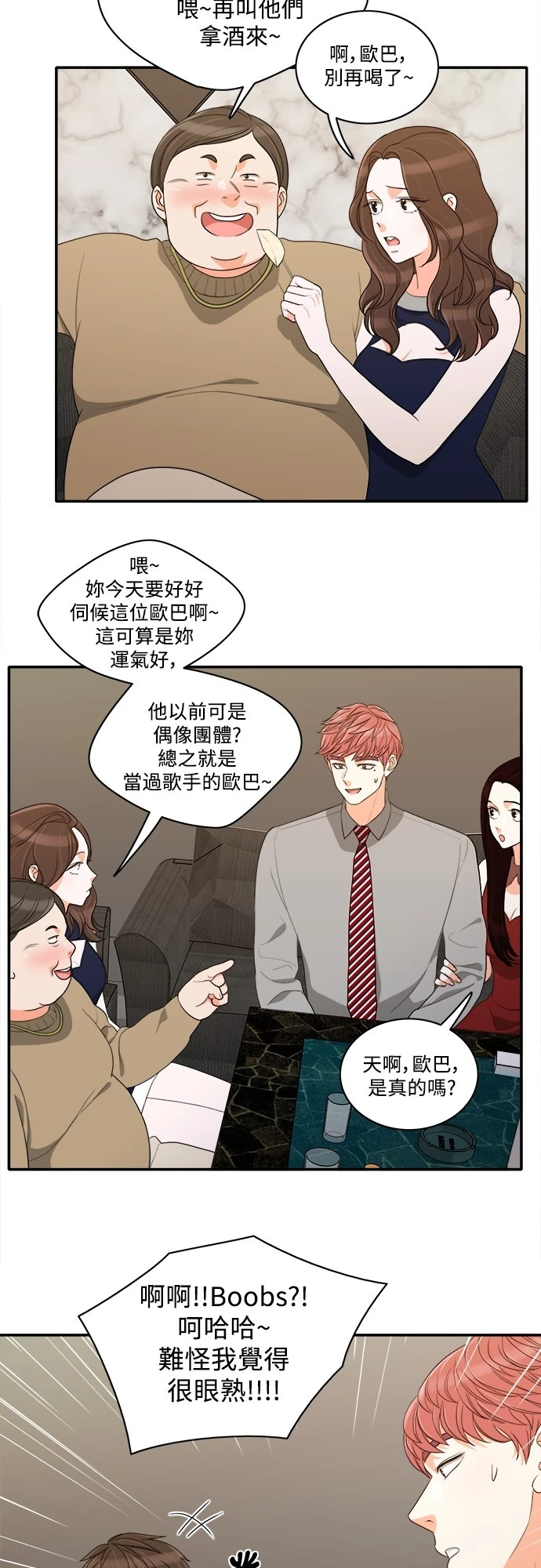 第45话 - 第7.jpg页