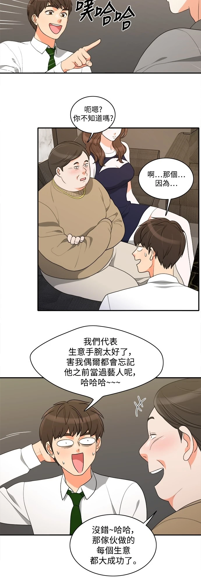 第45话 - 第8.jpg页