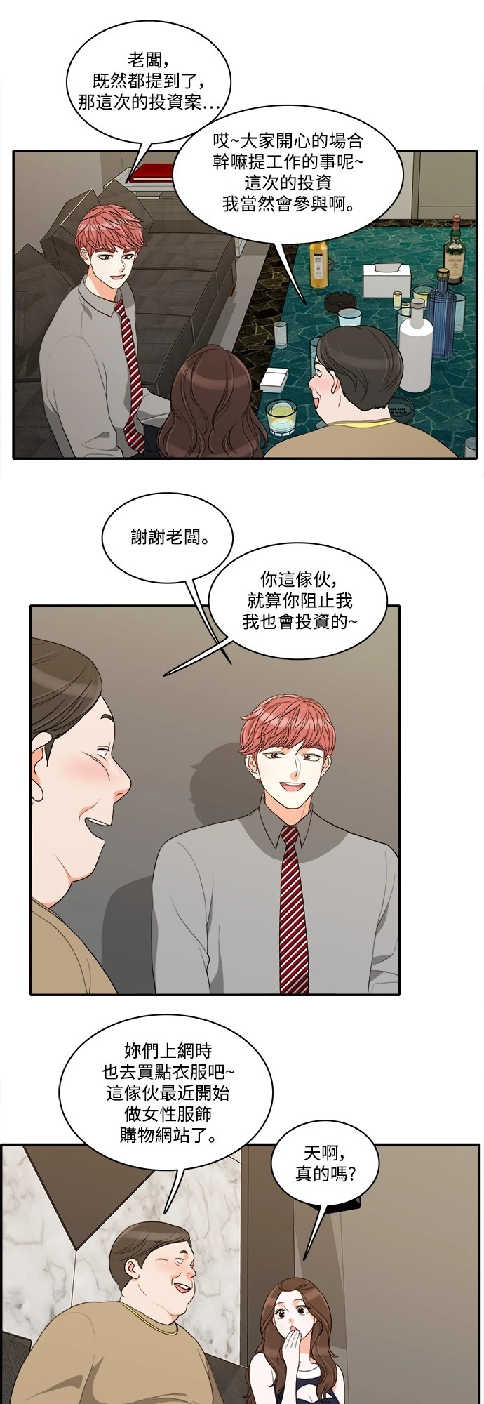 第45话 - 第9.jpg页
