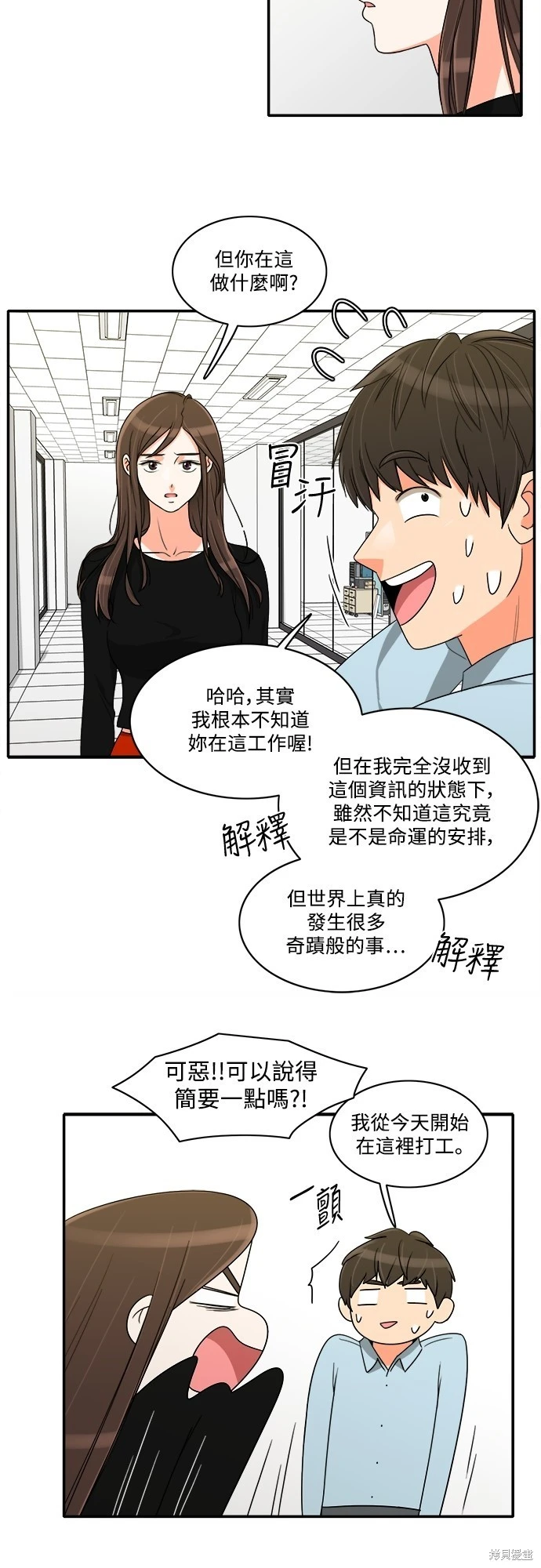 第46话 - 第10.jpg页