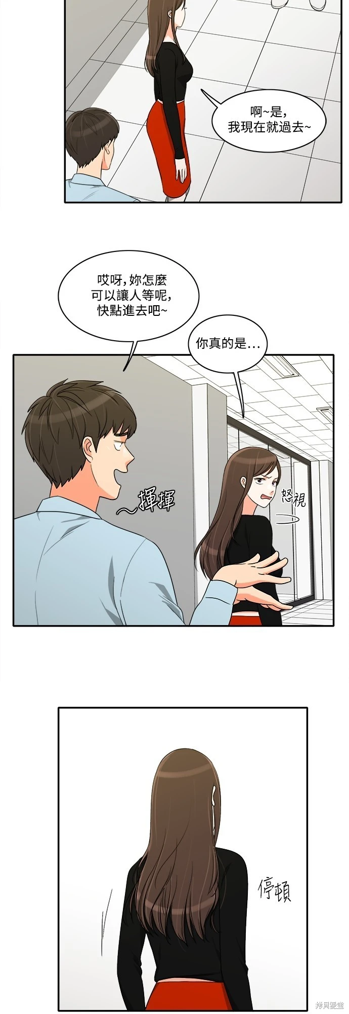 第46话 - 第12.jpg页