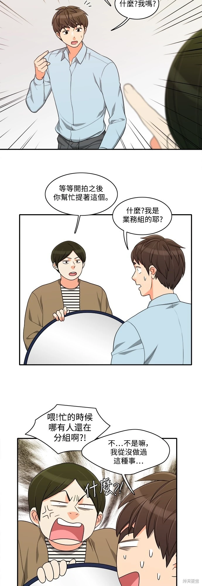 第46话 - 第16.jpg页