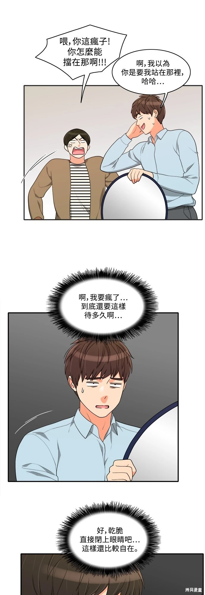 第46话 - 第21.jpg页