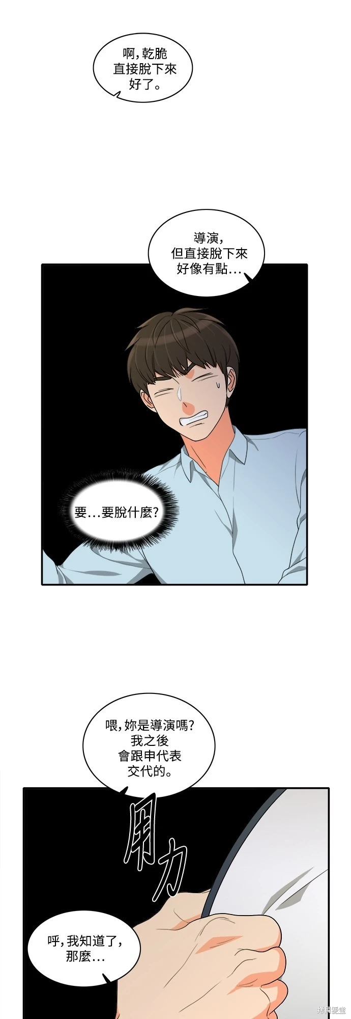 第46话 - 第23.jpg页