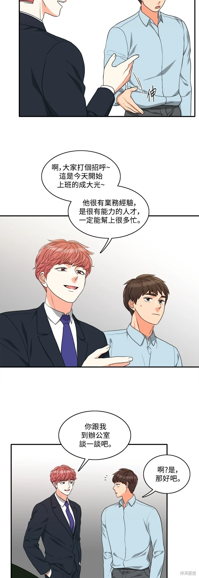 第46话 - 第28.jpg页