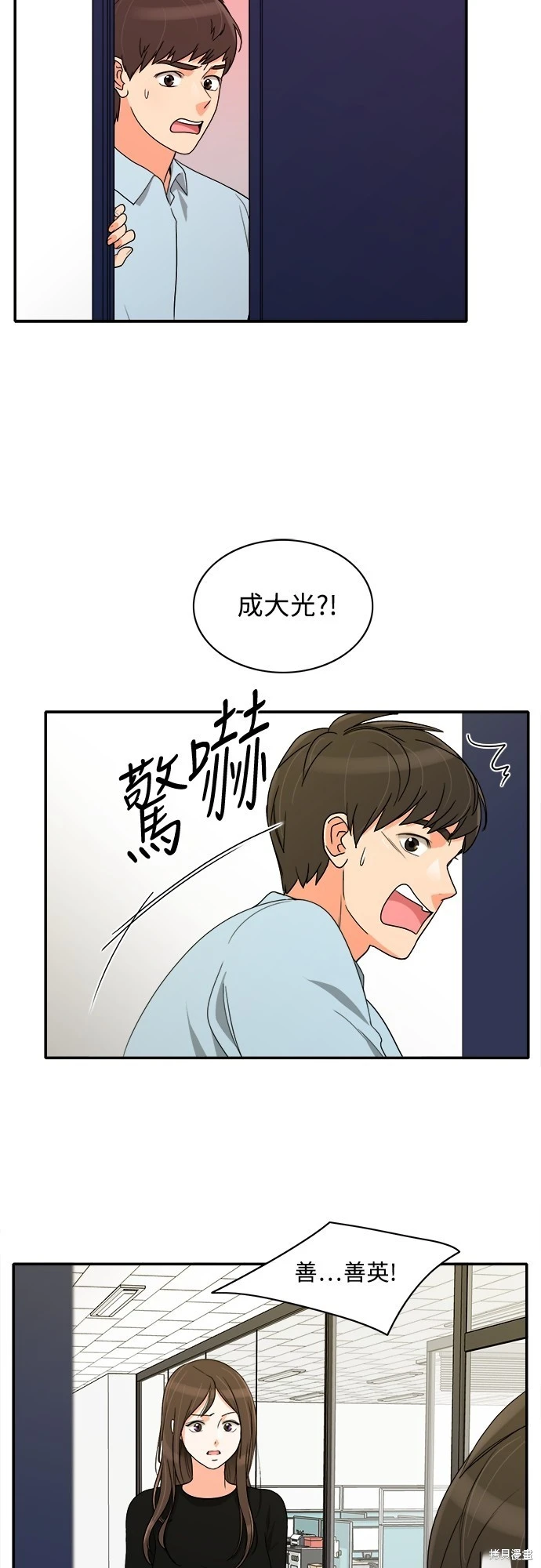 第46话 - 第6.jpg页