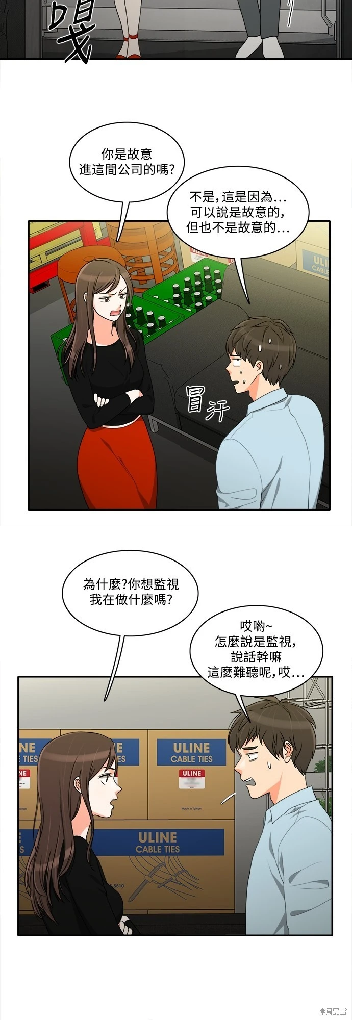 第47话 - 第10.jpg页