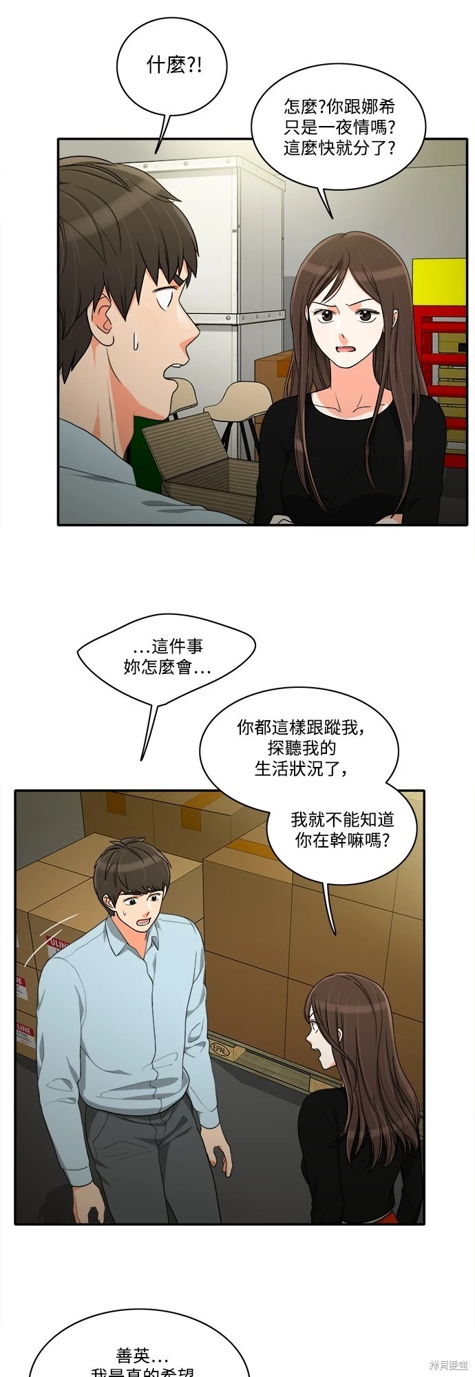 第47话 - 第12.jpg页
