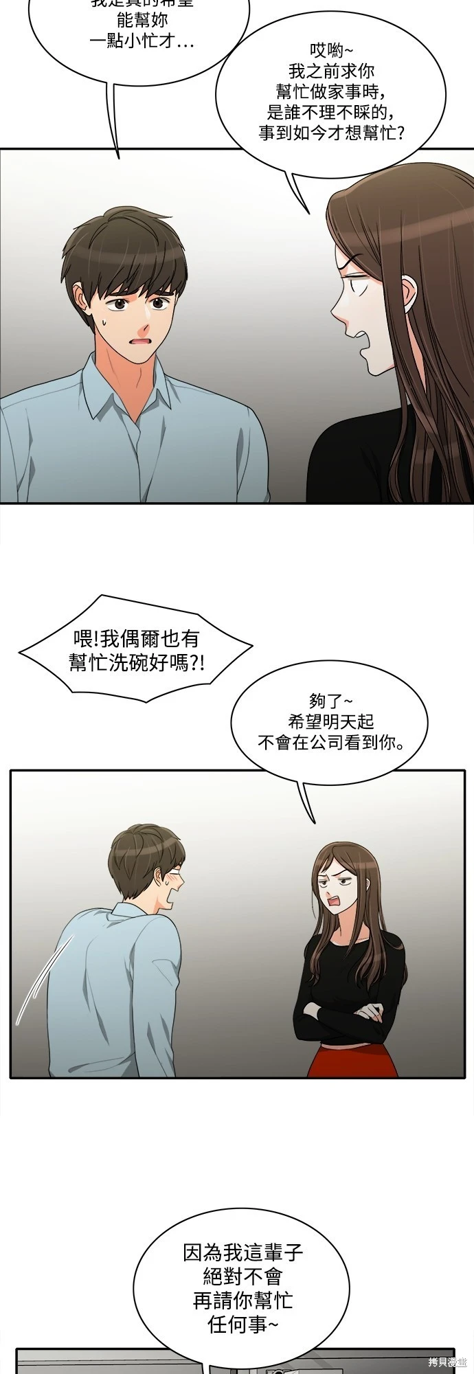 第47话 - 第13.jpg页