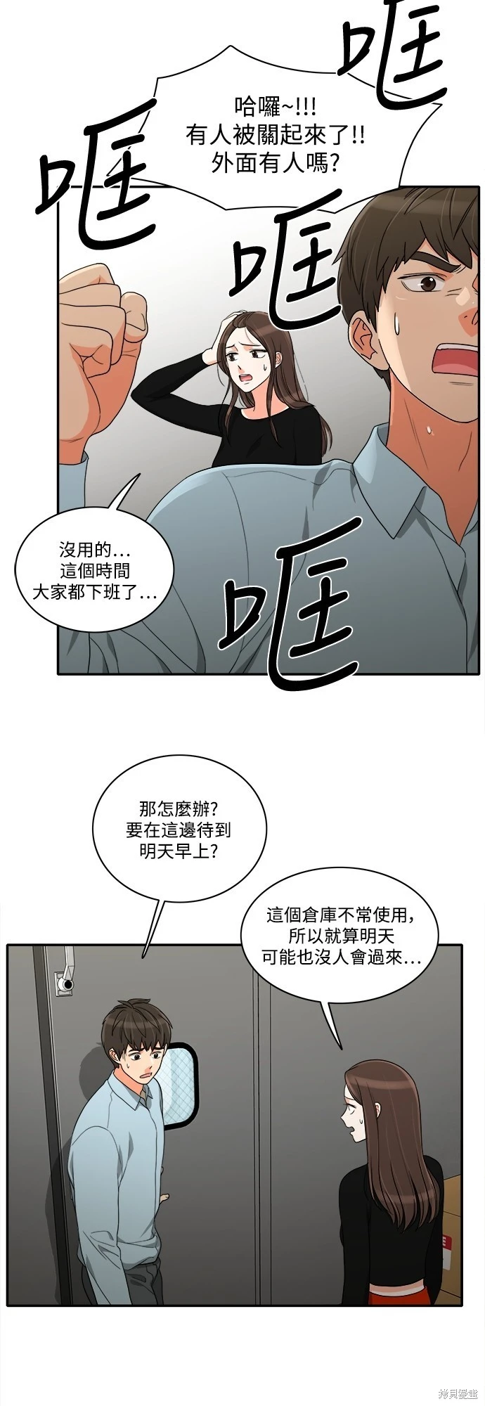 第47话 - 第17.jpg页