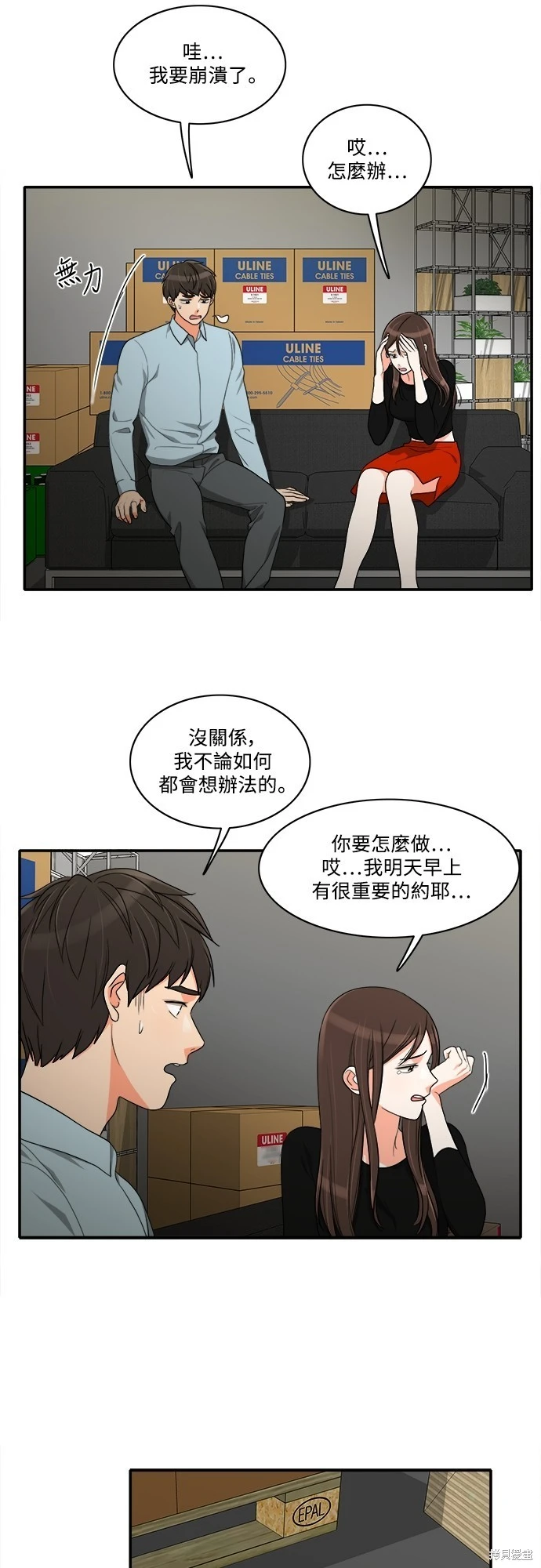 第47话 - 第18.jpg页