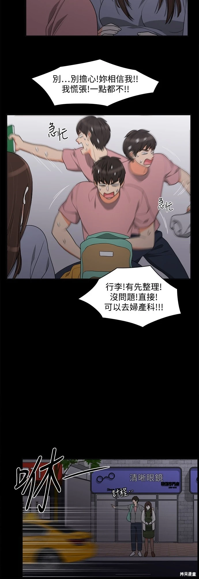 第47话 - 第26.jpg页