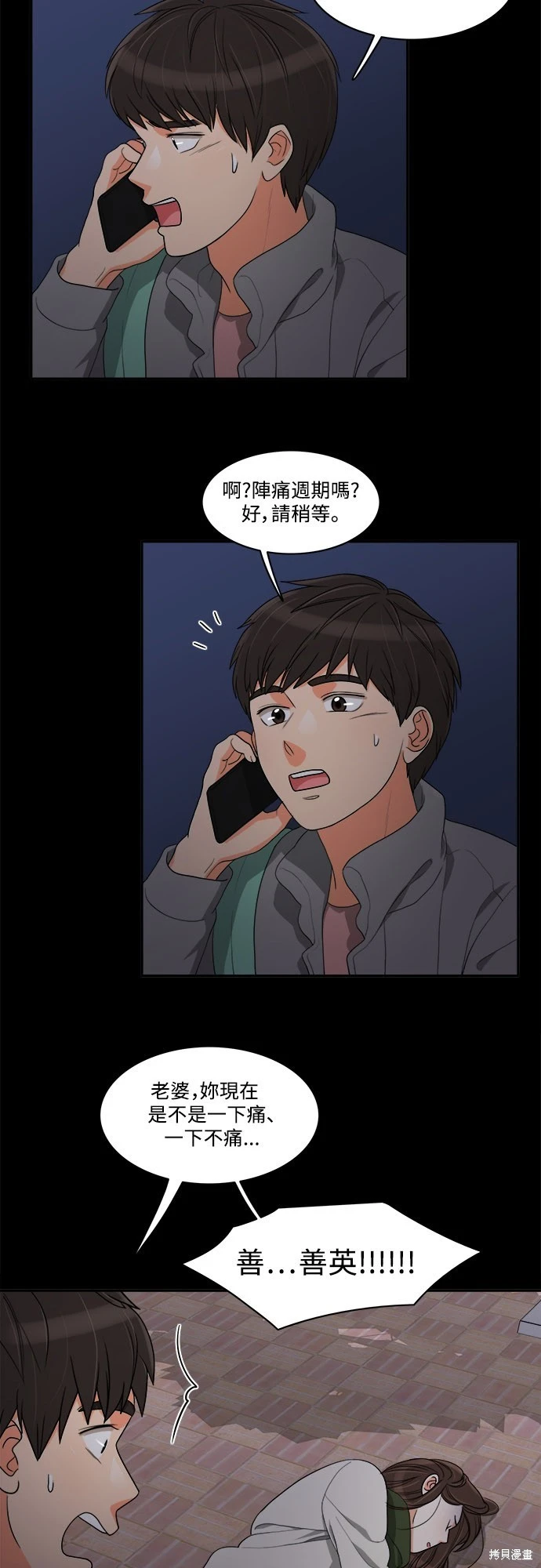第47话 - 第28.jpg页
