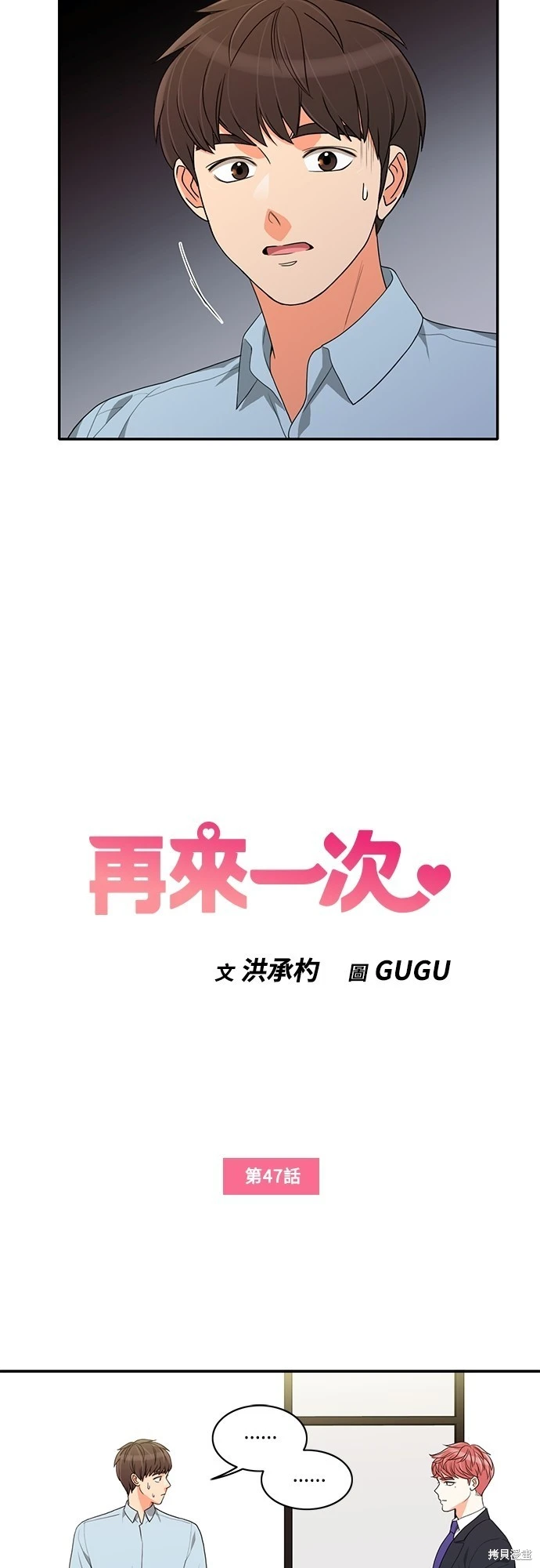 第47话 - 第3.jpg页