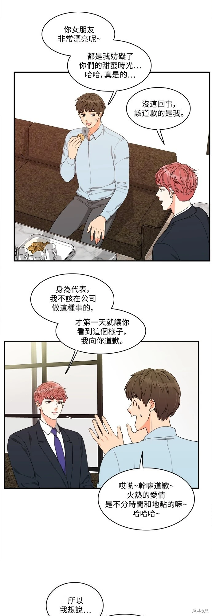 第47话 - 第5.jpg页