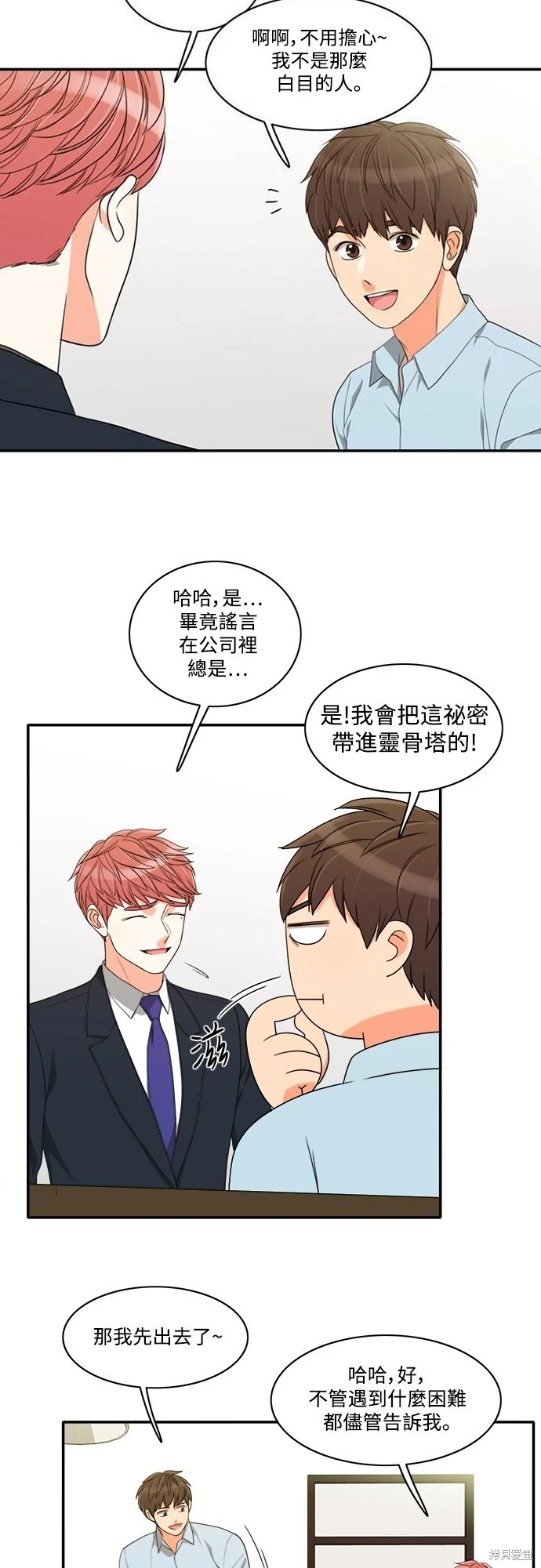 第47话 - 第6.jpg页