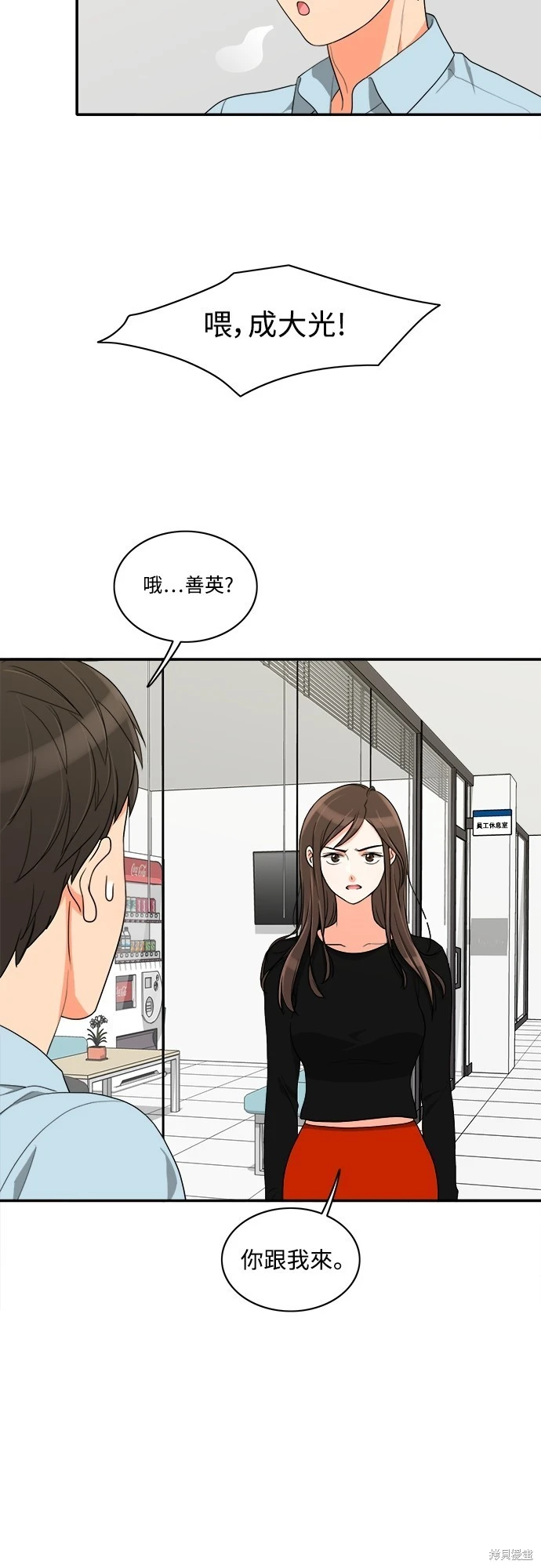 第47话 - 第8.jpg页