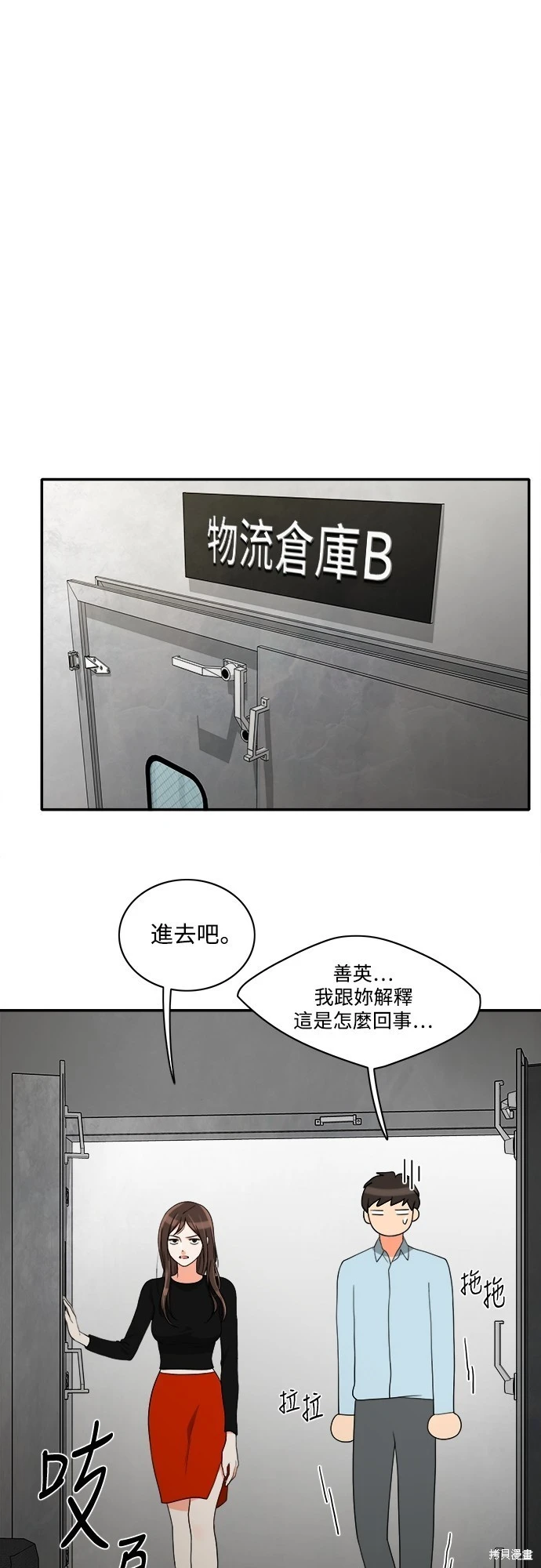 第47话 - 第9.jpg页