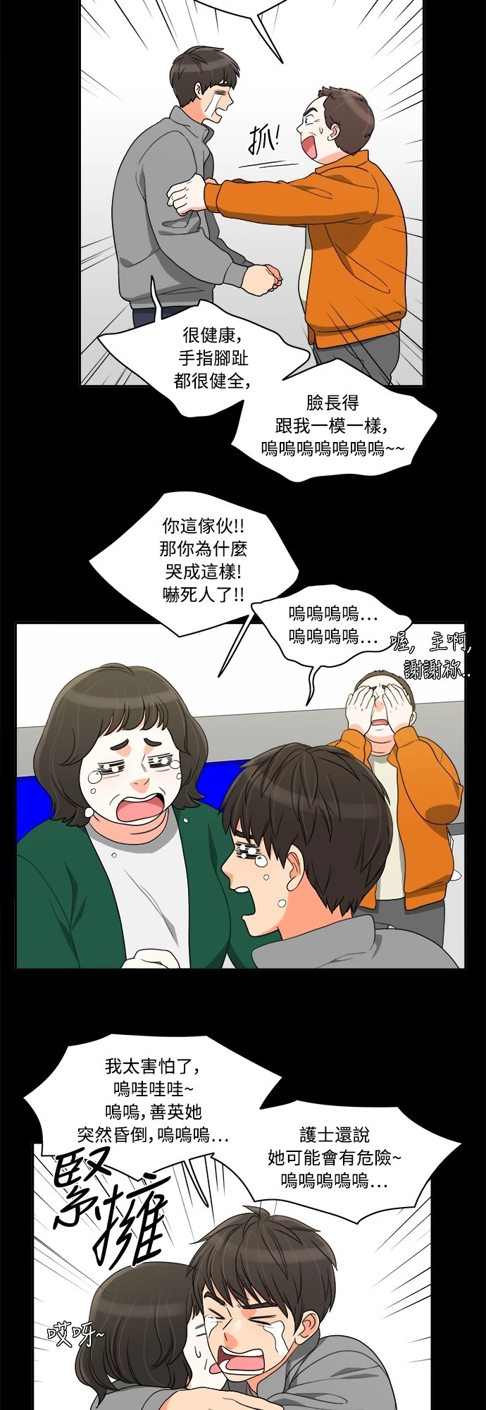 第48话 - 第10.jpg页