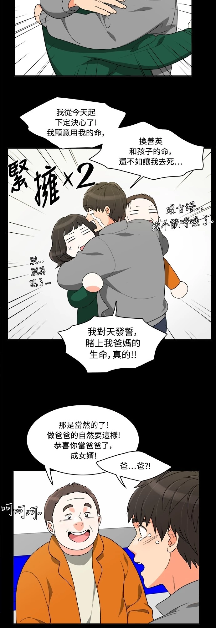 第48话 - 第11.jpg页