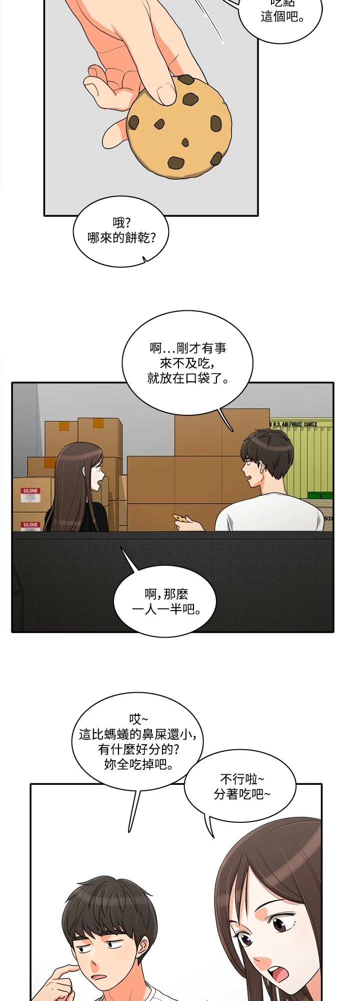 第48话 - 第17.jpg页