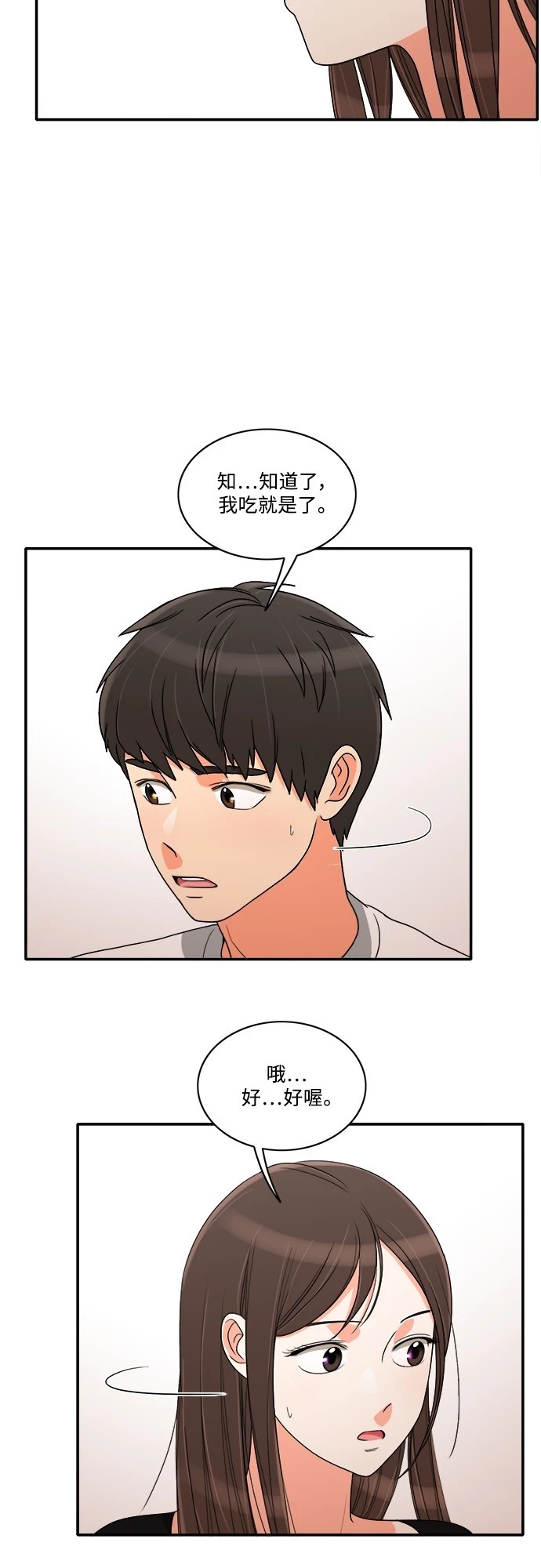 第48话 - 第20.jpg页