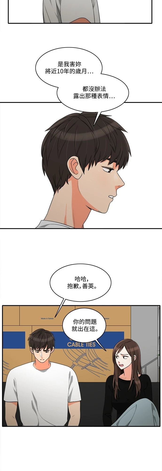 第48话 - 第23.jpg页