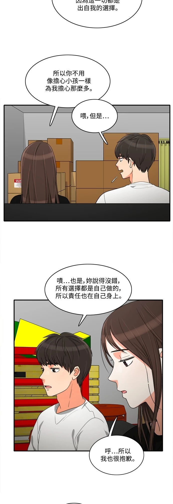 第48话 - 第25.jpg页