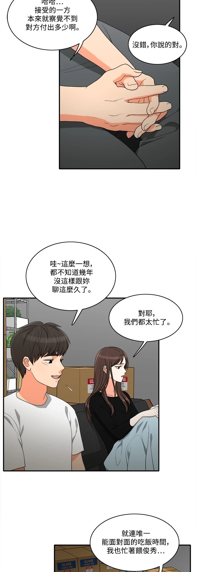 第48话 - 第27.jpg页