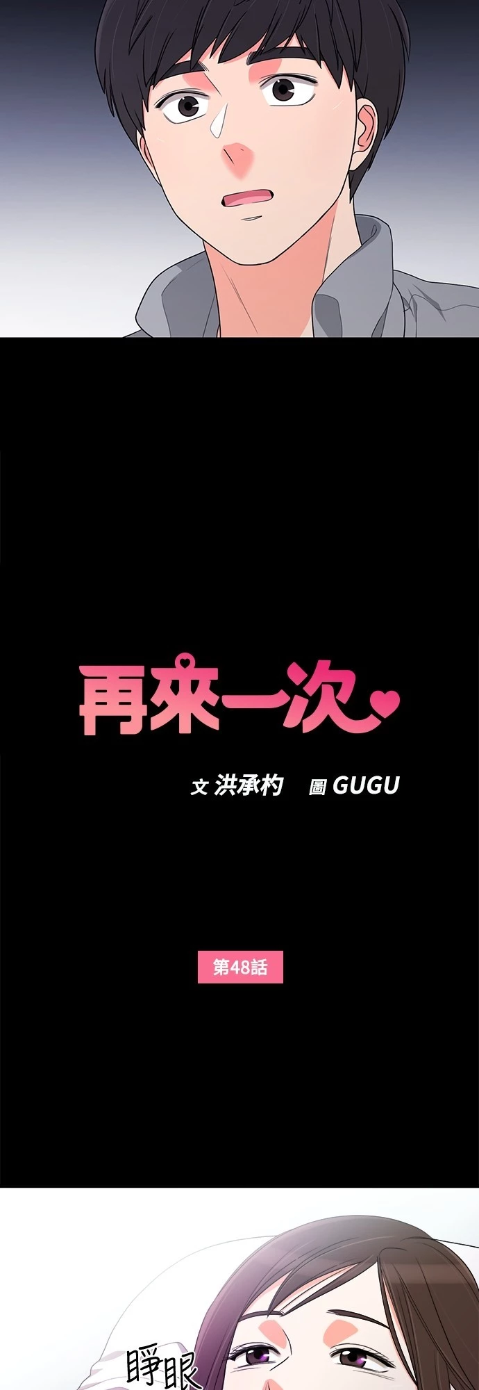 第48话 - 第2.jpg页