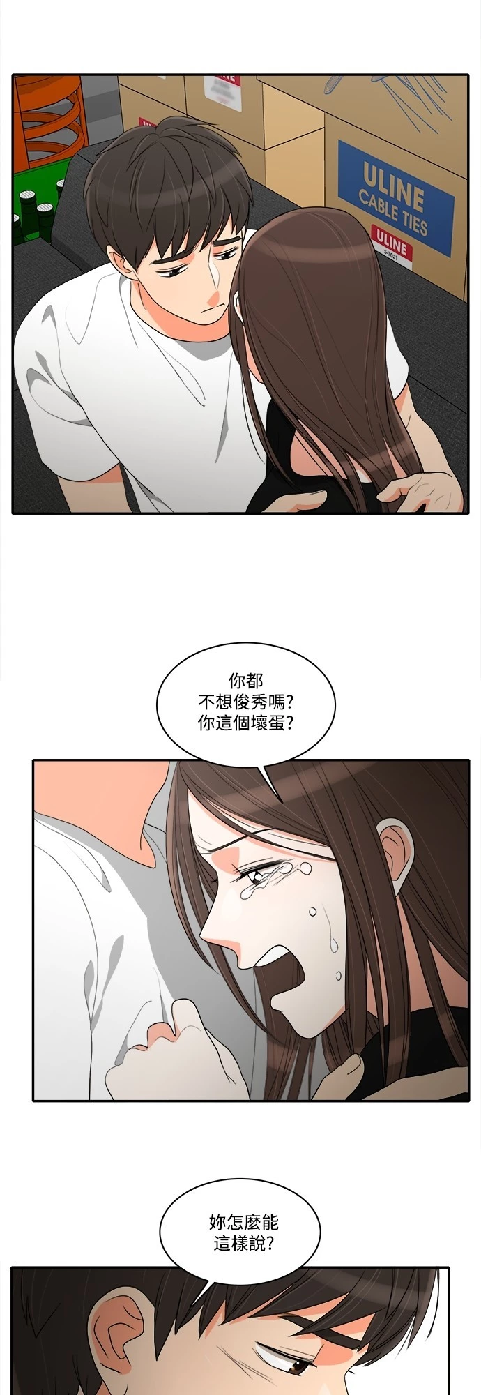 第48话 - 第30.jpg页