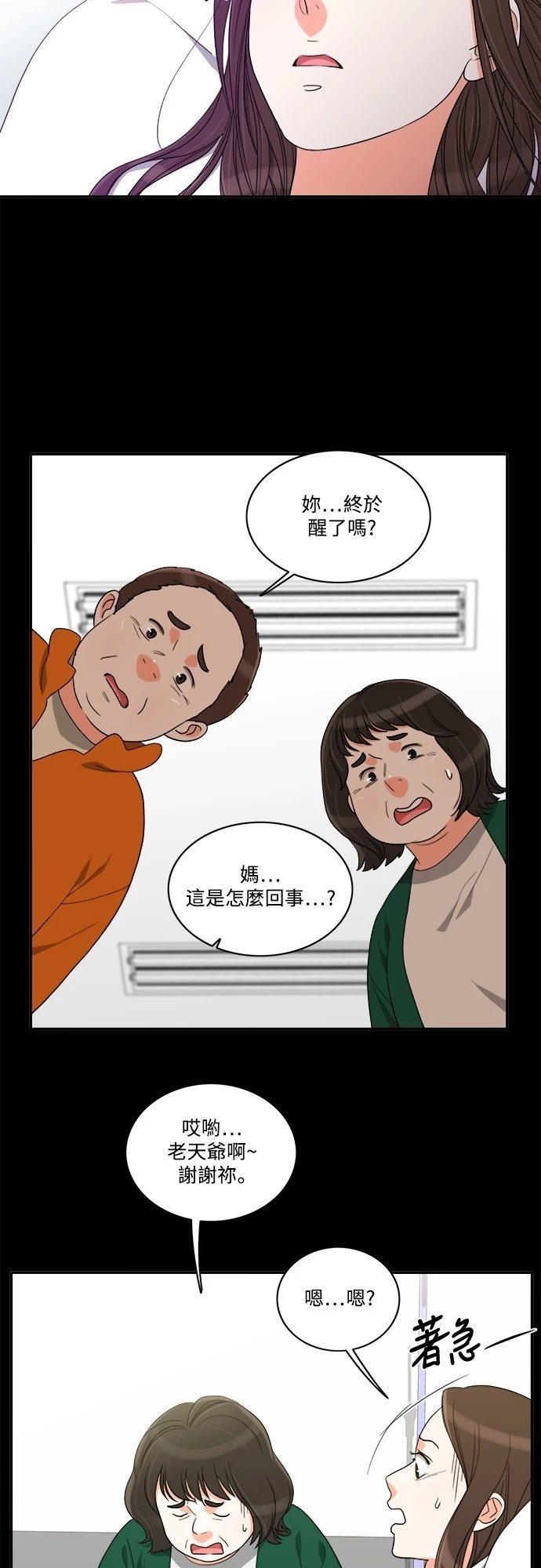 第48话 - 第3.jpg页