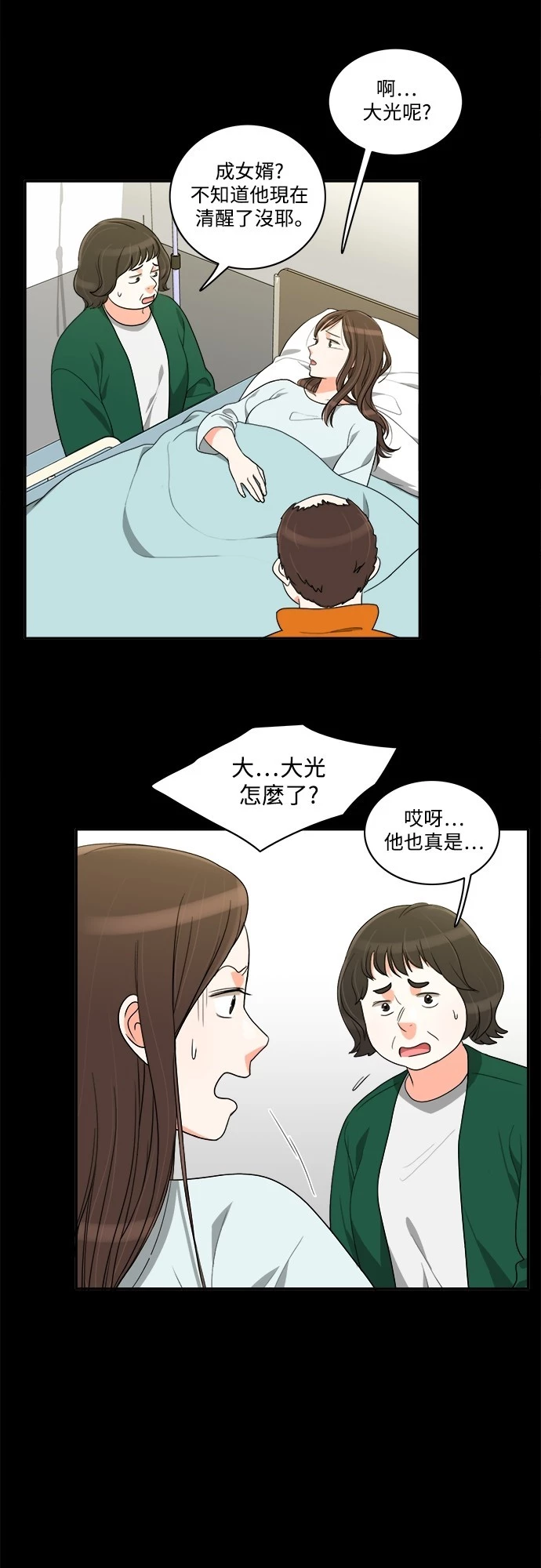 第48话 - 第5.jpg页