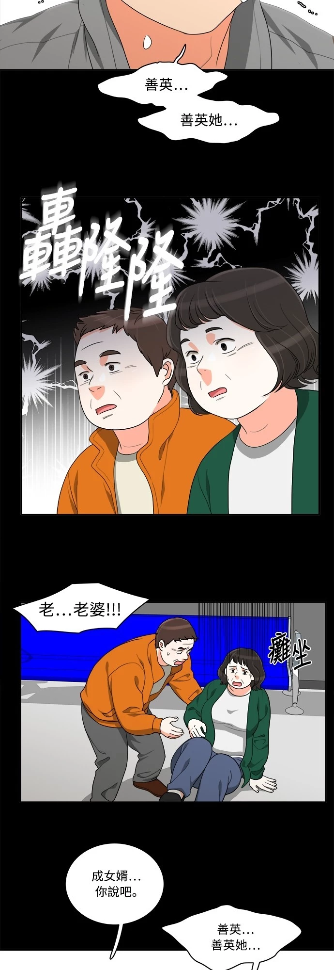 第48话 - 第8.jpg页