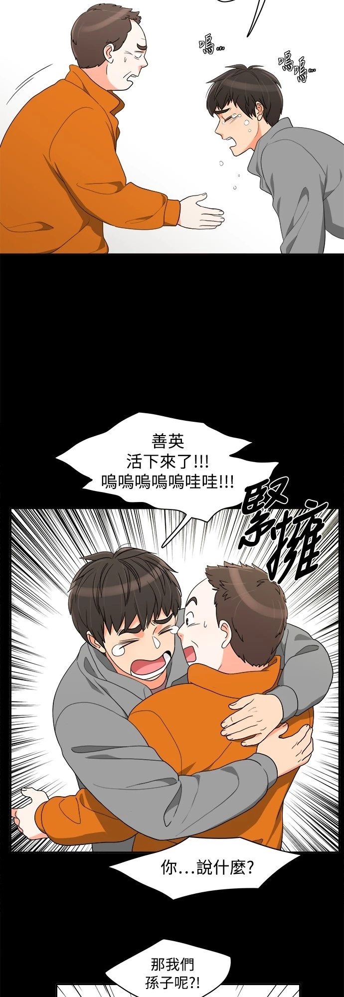 第48话 - 第9.jpg页