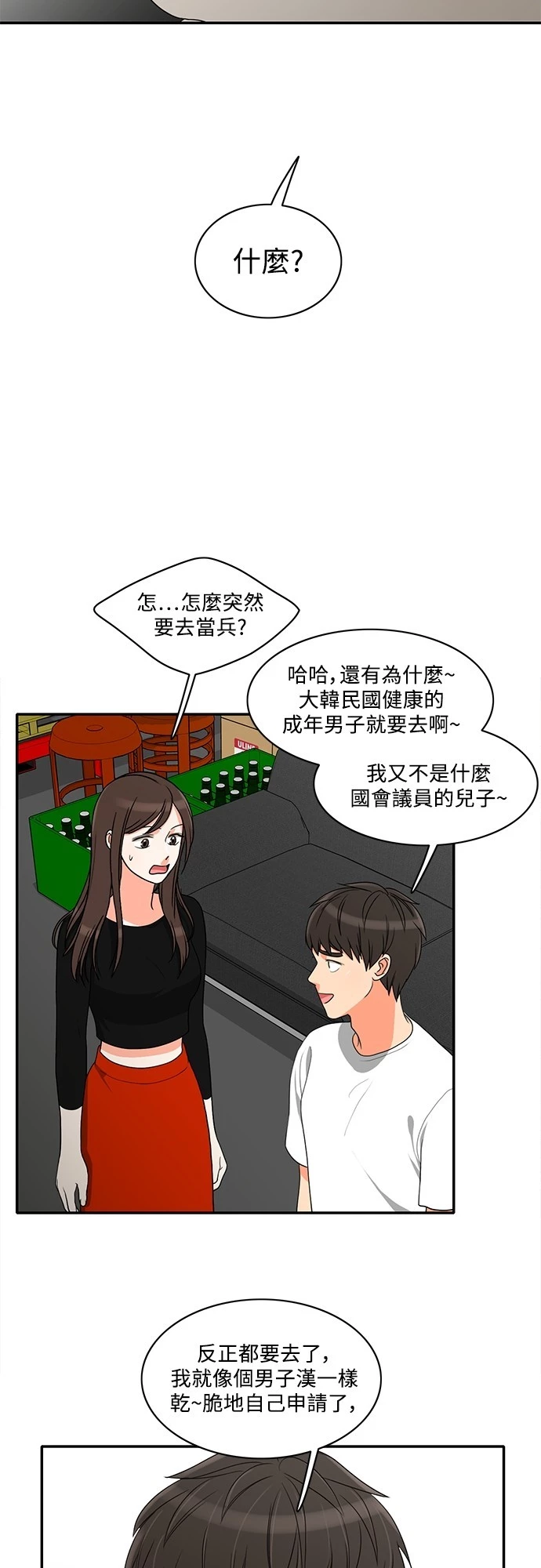 第49话 - 第11.jpg页