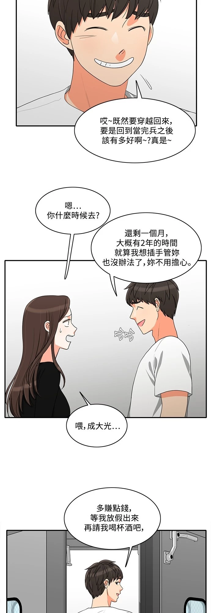 第49话 - 第12.jpg页