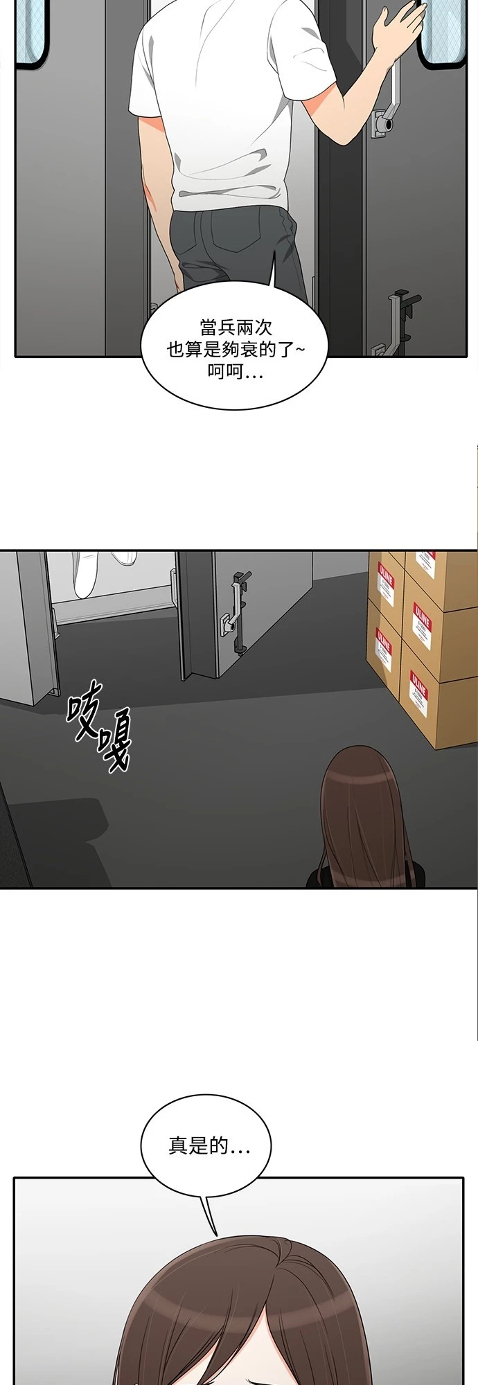 第49话 - 第13.jpg页