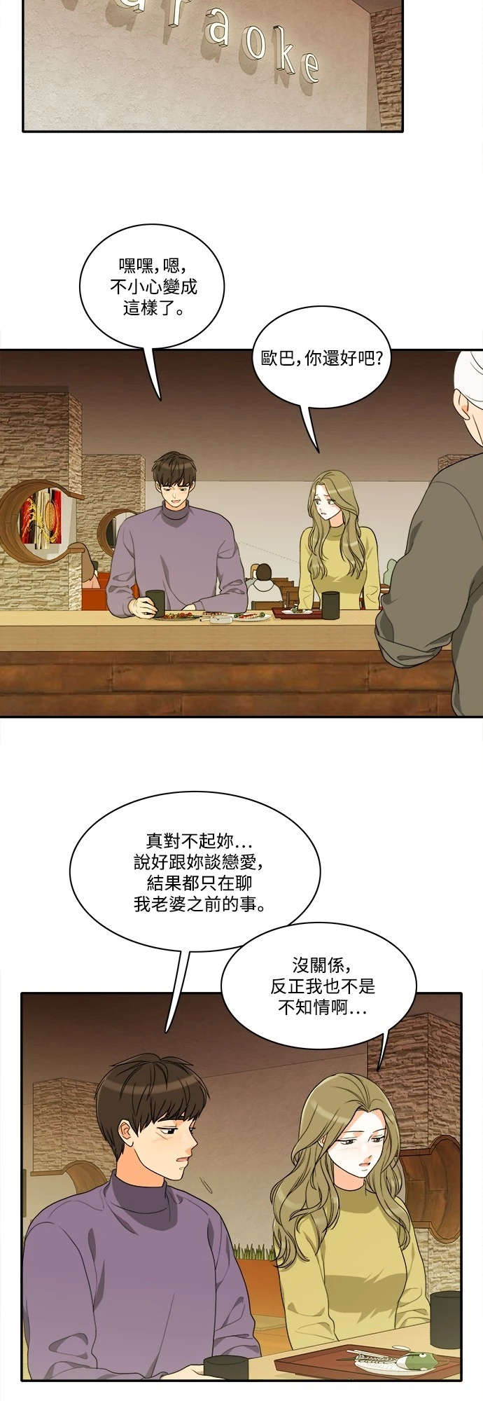 第49话 - 第15.jpg页
